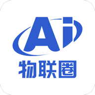 AI物联圈app