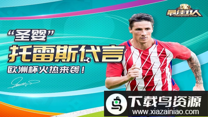 最佳11人公测版截图1