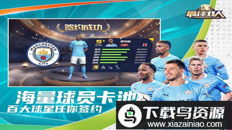 最佳11人公测版截图2