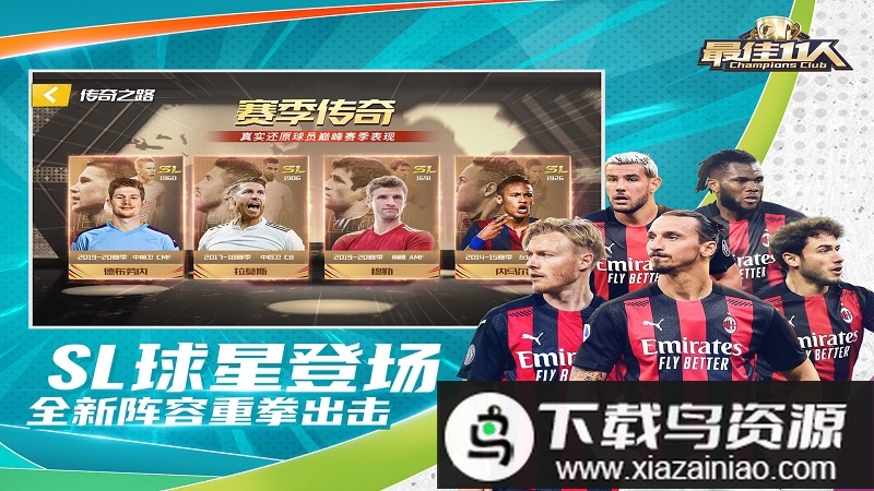 最佳11人公测版截图5