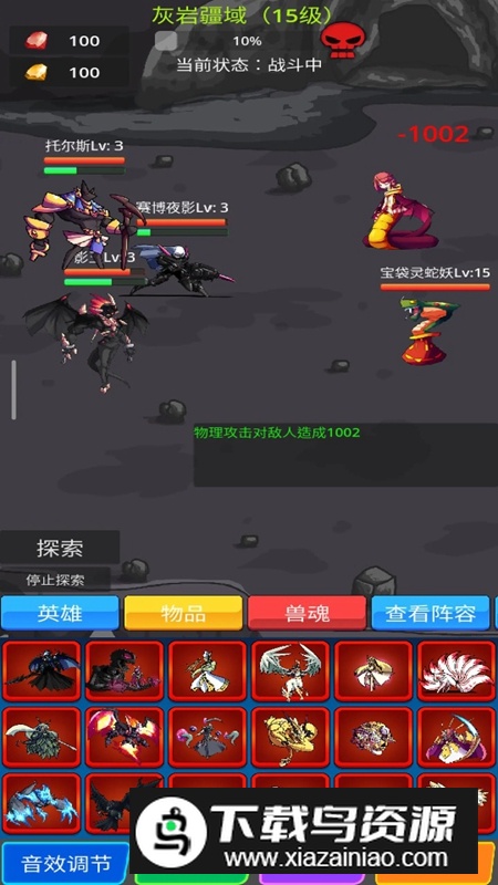 兽魂契约游戏官方正版最新版截图1