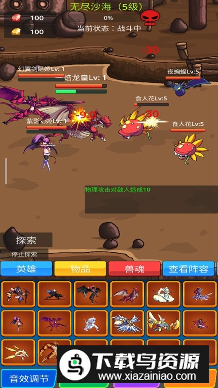 兽魂契约游戏官方正版最新版截图2