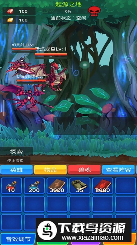 兽魂契约游戏官方正版最新版截图3