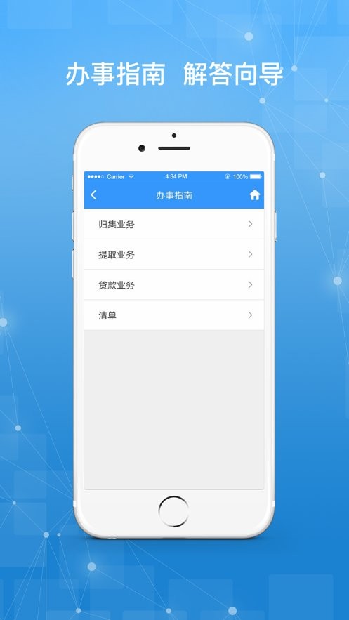哈尔滨公积金最新版截图1