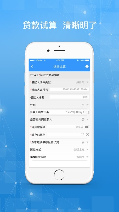 哈尔滨公积金最新版截图2