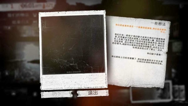 这是我的战争免谷歌版最新版截图1