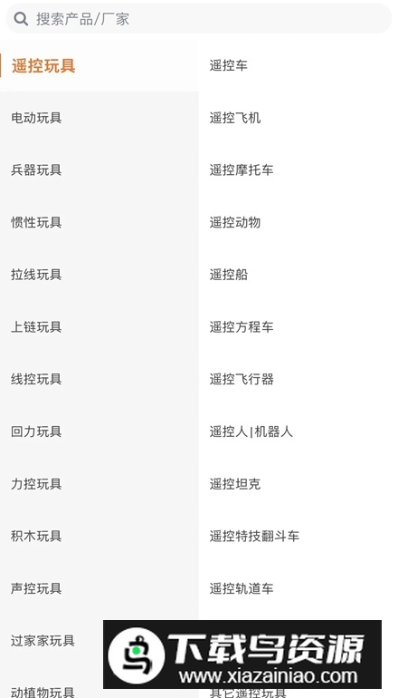 玩具巴巴app手机版截图2