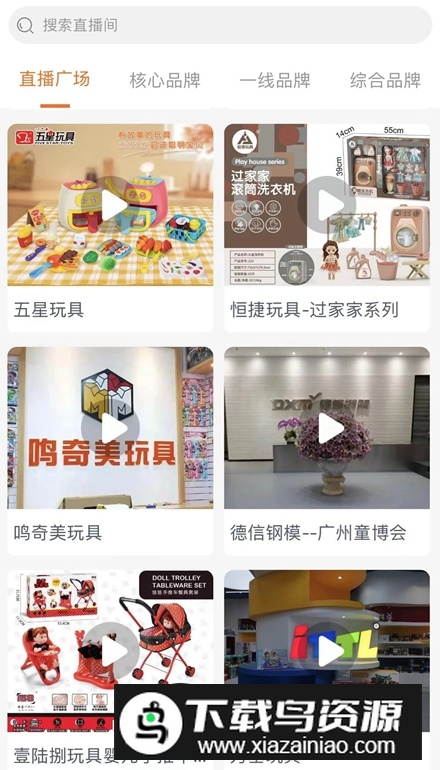 玩具巴巴app手机版截图4