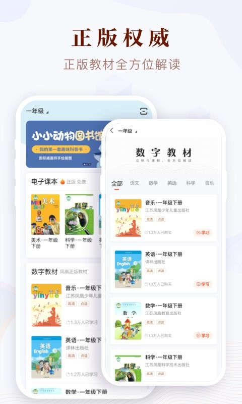 凤凰易学官方版最新版截图1
