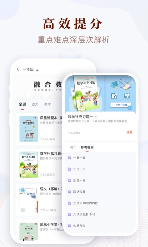 凤凰易学官方版最新版截图2
