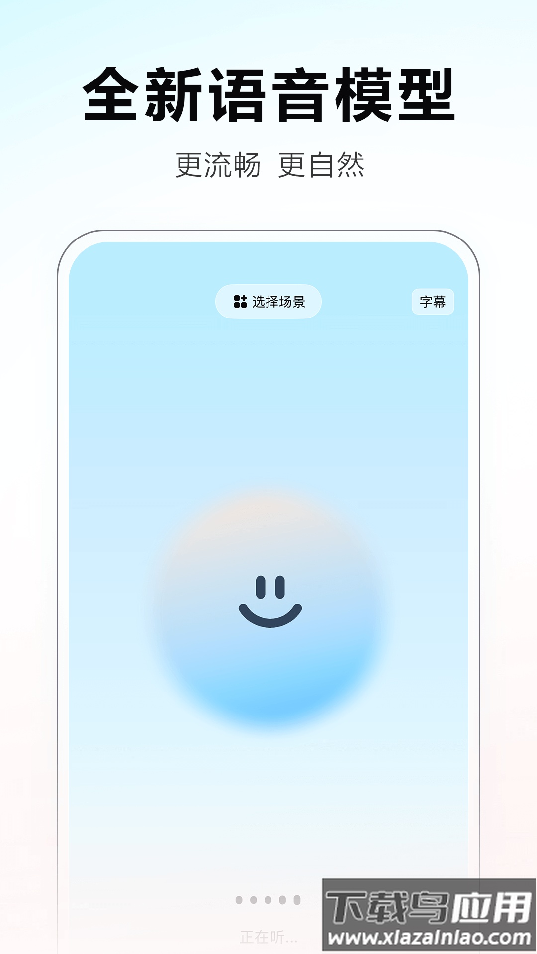 文心一言app官方版(文小言)最新版截图3