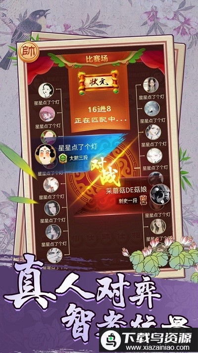 乐玩中国象棋小游戏最新版截图1