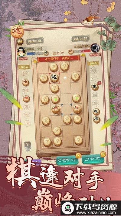乐玩中国象棋小游戏最新版截图3