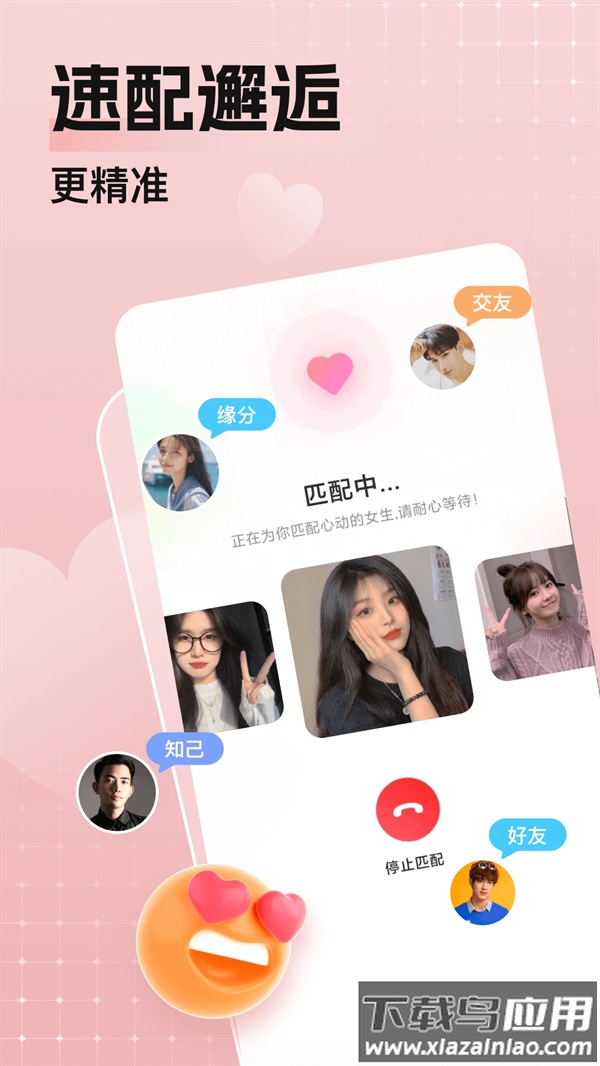 乡颜官方正版下载截图2