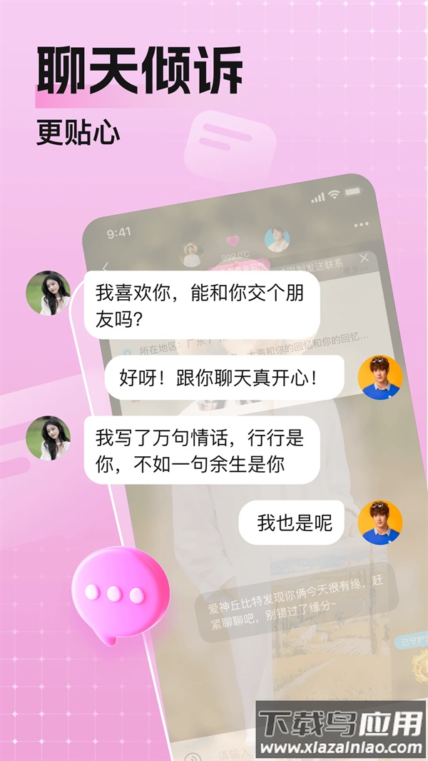 乡颜官方正版下载截图4