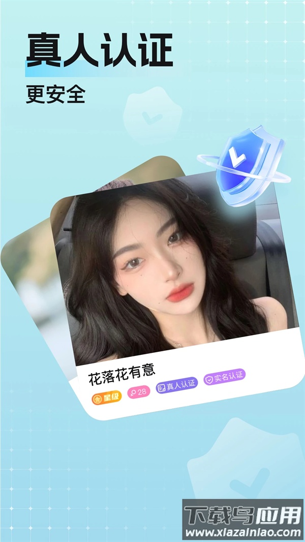 乡颜官方正版下载截图5