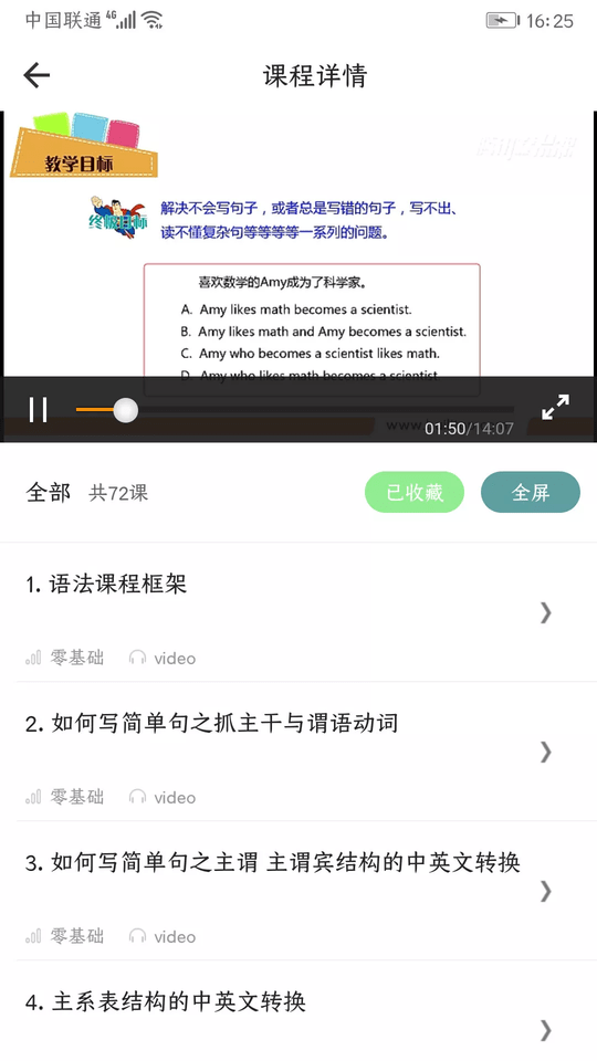 英语口语8000句软件截图2