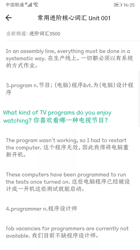 英语口语8000句软件截图3