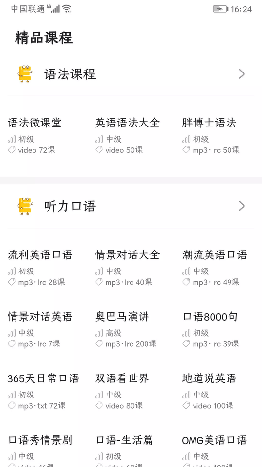 英语口语8000句软件截图5
