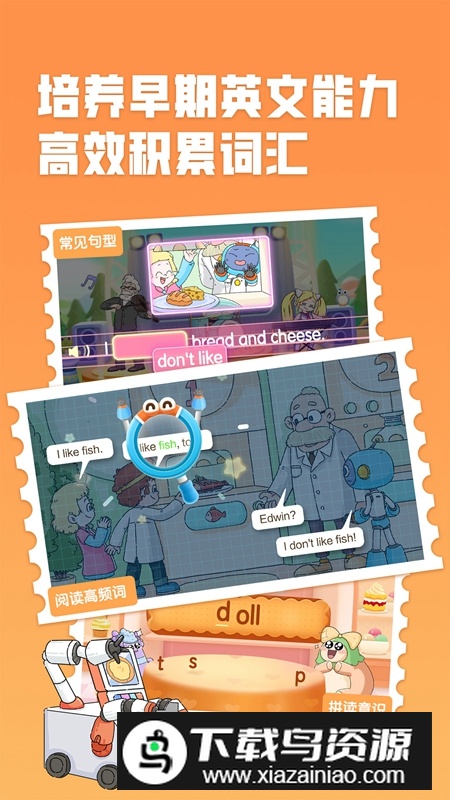 洪恩英文宝APP官方手机版(原洪恩精读ABC)最新版截图1