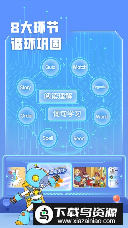 洪恩英文宝APP官方手机版(原洪恩精读ABC)最新版截图2