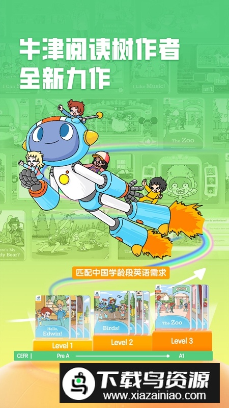 洪恩英文宝APP官方手机版(原洪恩精读ABC)最新版截图3