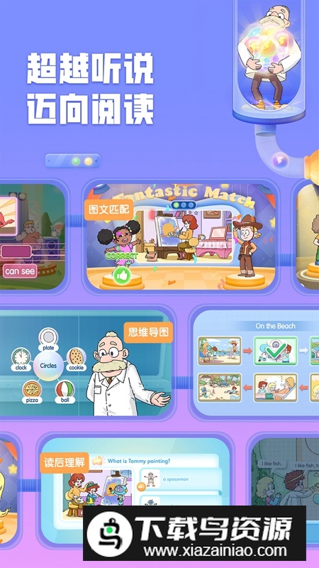 洪恩英文宝APP官方手机版(原洪恩精读ABC)最新版截图4
