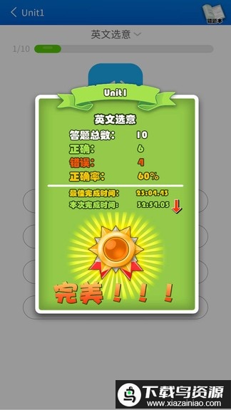 英语点读助手手机版最新版截图1