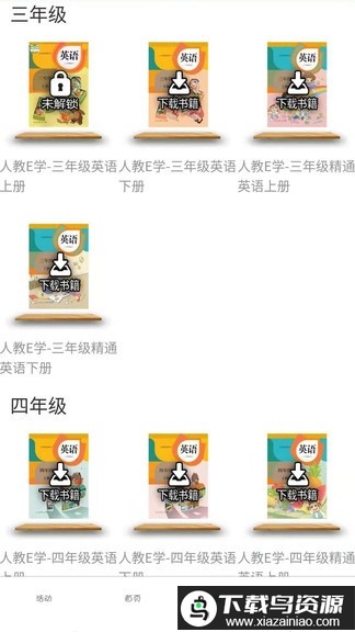 英语点读助手手机版最新版截图2