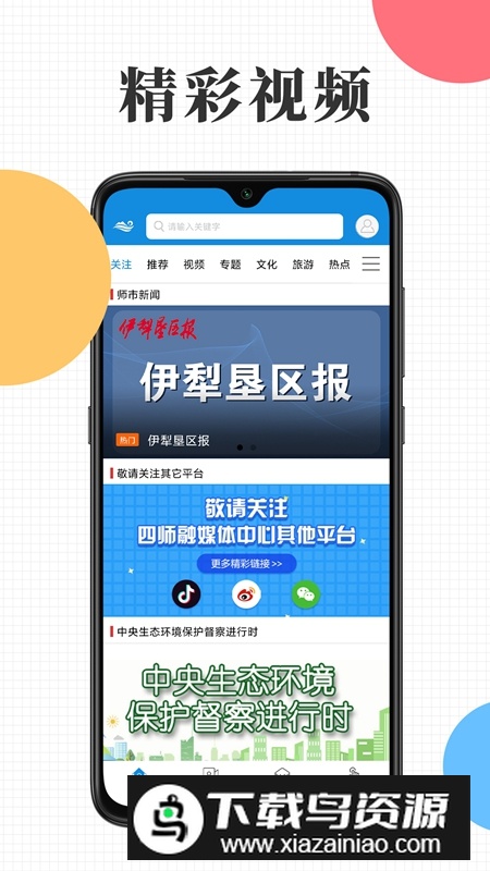 云上可克达拉APP官方正版最新版截图2
