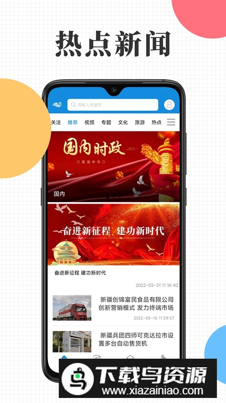 云上可克达拉APP官方正版最新版截图3