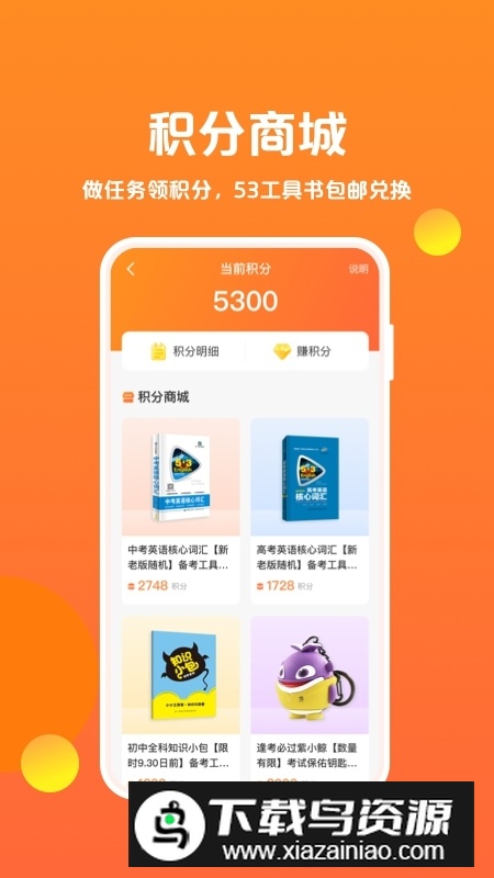 53伴学官方app最新版截图4