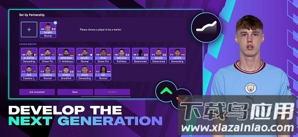 足球经理2023官方最新版下载最新版截图4