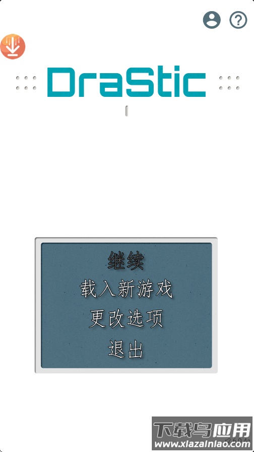 nds模拟器安卓版下载(DraStic)截图3