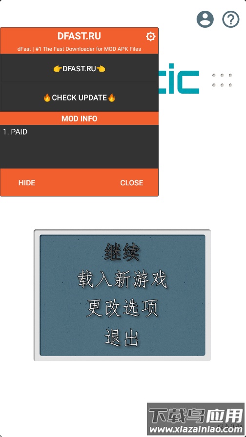 nds模拟器安卓版下载(DraStic)截图4