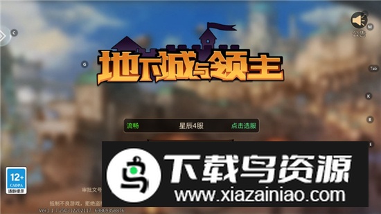 地下城与领主官方正版2025最新版最新版截图2