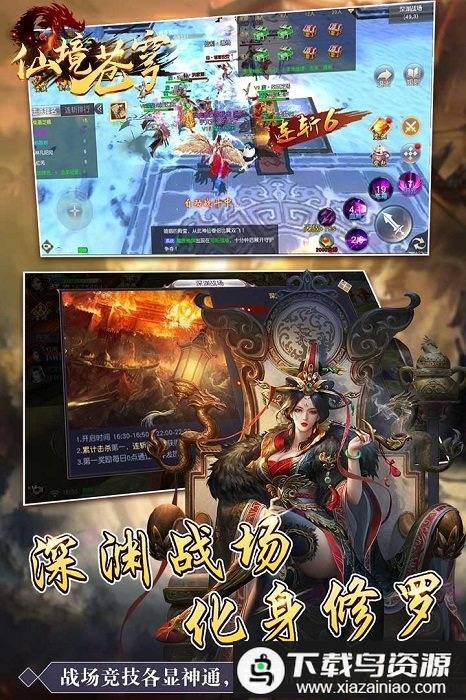 仙境苍穹变态版截图4