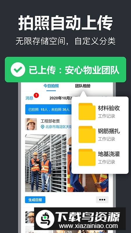 工作蜂水印相机app最新版手机版截图4