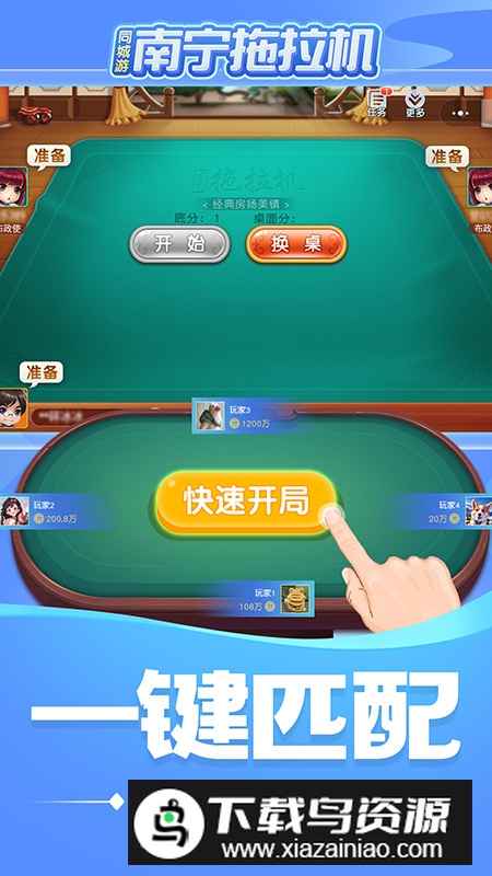 同城游南宁拖拉机手机客户端最新版截图1