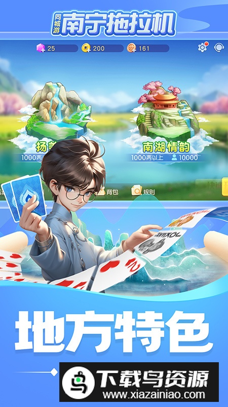 同城游南宁拖拉机手机客户端最新版截图2