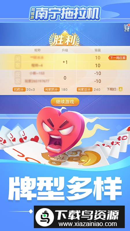 同城游南宁拖拉机手机客户端最新版截图6