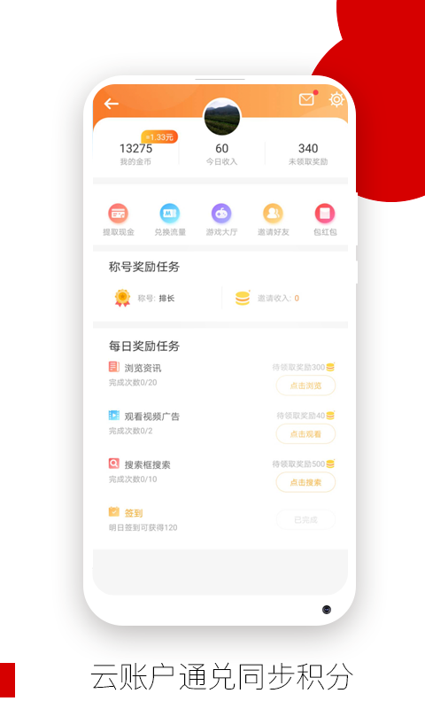 欧朋浏览器国外版(Opera)截图3