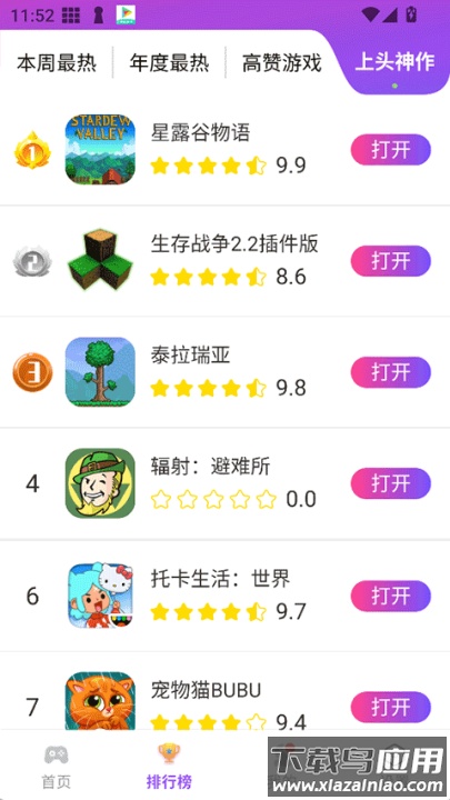 模块乐园app官方下载最新版截图1