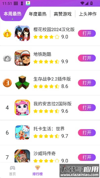 模块乐园app官方下载最新版截图2