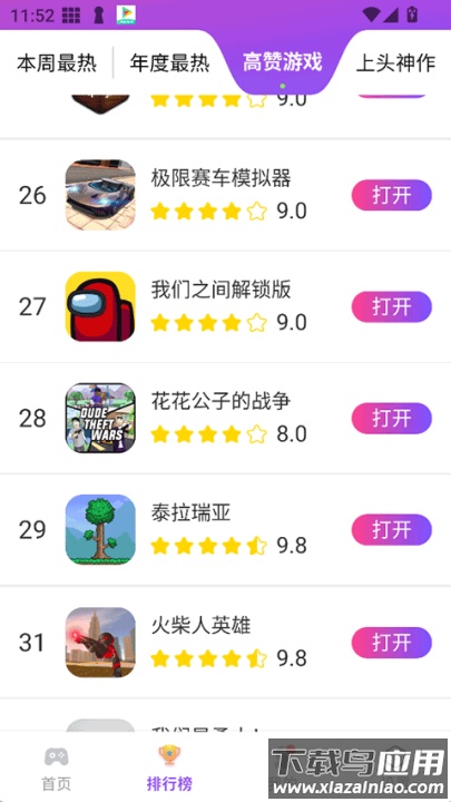 模块乐园app官方下载最新版截图3