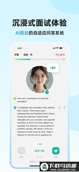 智蛙面试app截图2