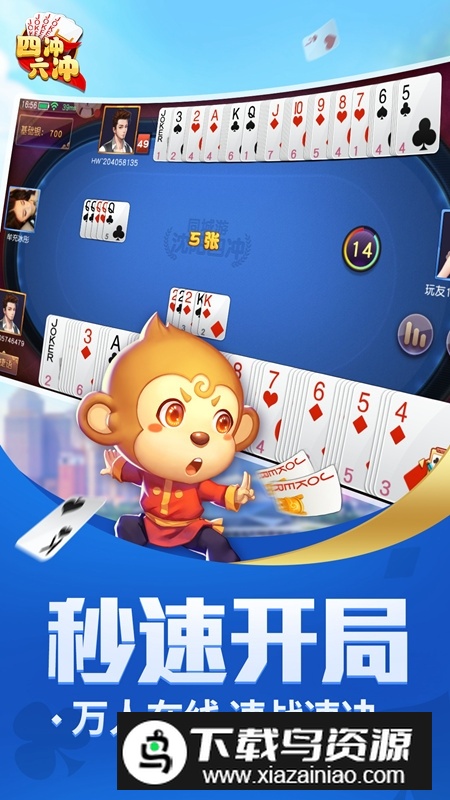 沈阳同城游四冲六冲官方最新版最新版截图1