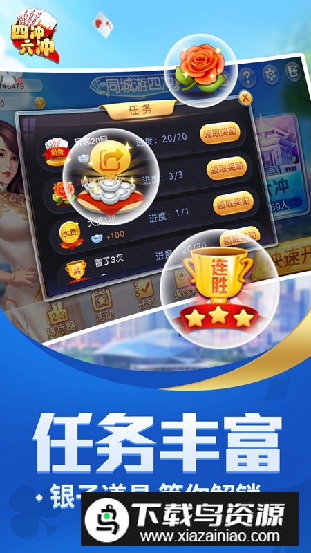 沈阳同城游四冲六冲官方最新版最新版截图3