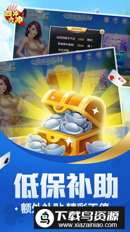 沈阳同城游四冲六冲官方最新版最新版截图4