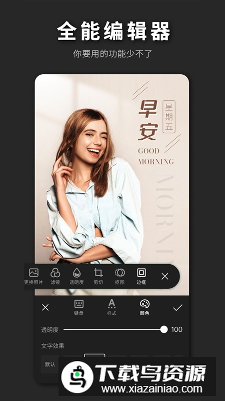 PS海报设计最新版(图片编辑处理器)最新版截图1